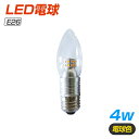 GOODGOODS 【2個 6個 10個セット】LED電球【PSE安全承認】シャンデリア球【調光対応】シャンデリア電球 LED 炎型 ロウソク 長寿命 省エネ ...