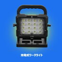 【エントリーでP10倍/バラエティークーポン適用 9/4から〜9/11まで】GOODGOODS 投光器 led投光器 作業灯 バッテリー着脱式 80W 8000...