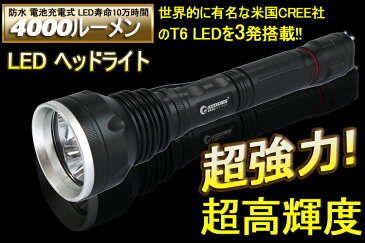 懐中電灯 led 強力 懐中電灯 防水 4000LM 登山 LEDハンディライト 強力 フラッシュ LED 懐中電灯 LEDライト 充電式 米国CREE社製XM-L T6*3 5モード キャンプ 野外 アウトドア 夜釣り 犬散歩 イカ釣り 停電対策 地震・防災用品【ES95】