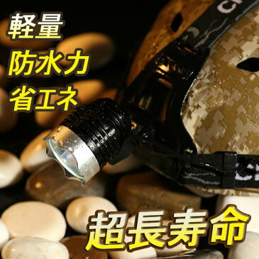 ヘッドライト LED 防災 防水 強力 充電式 CREE アウトドア 登山 LEDヘッドランプ 懐中電灯 LED懐中電灯 headlight LEDライト 充電式 キャンプ 野外 夜釣り 緊急用品 停電対策 ヘッデン（HL80）