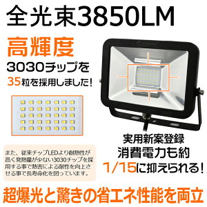 「お買い物マラソン・最大50%OFF」LED 集魚灯 30W 300W相当 集魚ライト トラック荷台 極薄型 3850ルーメン イカ釣り 夜釣り 海釣り 船舶 投光器 led 屋外 ハロゲン代替品 キャンプ ワークライト 作業灯 駐車場灯 運動場(LDT-35B)通販格安セール情報 楽天 通販