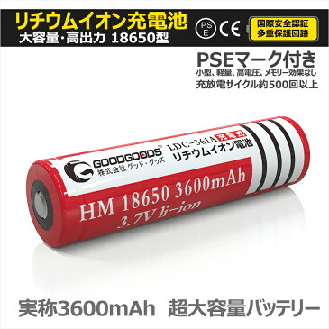 「GW 最大2000円OFFクーポン」【2本セット】バッテリー 充電式 18650 リチウムイオンバッテリー （3.7V 3600mAh）充電池 電池 18650 保護回路付 二次電池 懐中電灯用 ヘッドライト用 電子タバコ用 カメラ用 電卓用 自転車ライト用 専用収納ケース付(LDC-362A)