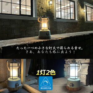 「お買い物マラソン・最大50%OFF」LEDキャンプライト おしゃれ camp ランプ ledランタン 充電式 コードレスライト 360°配光 電球色 昼白色 無段階調光調色 アウトドア用品 防災グッズ 災害対策(DS-8E-MGN)通販格安セール情報 楽天 通販