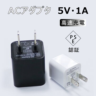 【2個セット】USB 充電アダプター スマホ スマートフォン用充電アダプター usb 100V アダプター ac iPhonex iPhone xr iPhone xsmax iPhone8/plus 用アダプター 電源 充電器 変換 コンセントタイプ ACアダプター ポート 白 黒（i08）