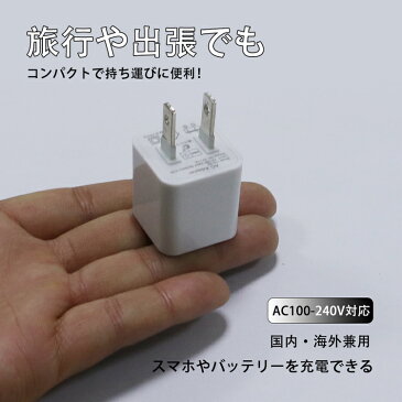 【2個セット】USB 充電アダプター スマホ スマートフォン用充電アダプター usb 100V アダプター ac iPhonex iPhone xr iPhone xsmax iPhone8/plus 用アダプター 電源 充電器 変換 コンセントタイプ ACアダプター ポート 白 黒（i08）