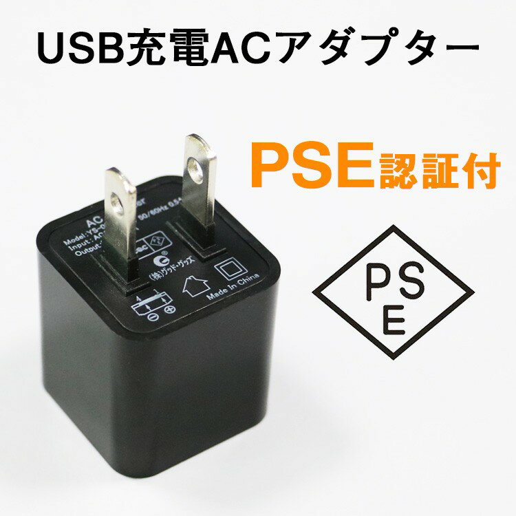 GOODGOODS USB 充電アダプター スマホ スマートフォン用充電アダプター usb 100V アダプター iPhonex iPhone xr iPhone xsmax iPhone8/plus 用アダプター 電源 充電器 変換 コンセントタイプ ACアダプター ポート 黒（i08）