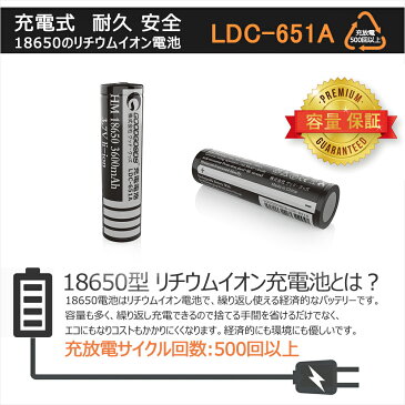 【ワンダフルデー 11%OFF】GOODGOODS リチウムイオン充電池 18650型 SAMSUNG製セル バッテリー 充電式 リチウムイオンバッテリー 保護回路付き リチウム 二次電池 リチウム2次電池 リチウムイオン LED 懐中電灯用 ヘッドライト用 電子タバコ用 カメラ用 電卓用 (LDC-651A)