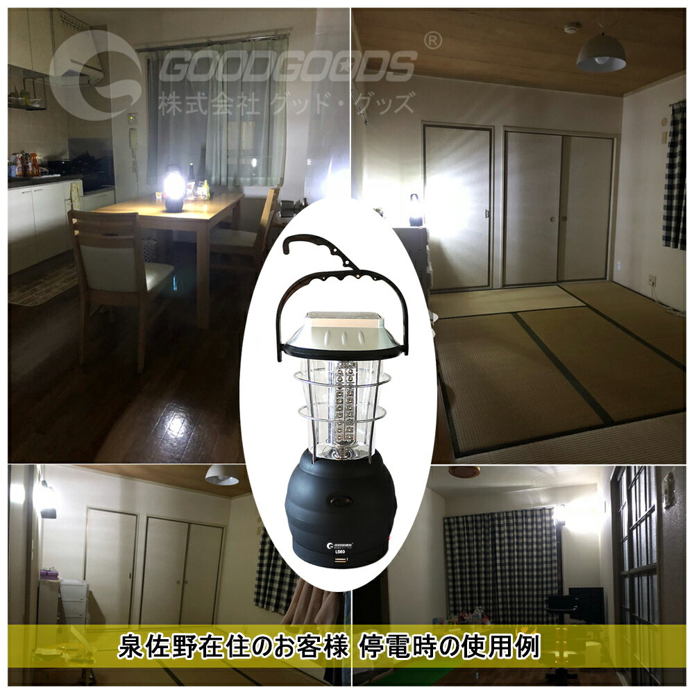 「お買い物マラソン・最大50%OFF」懐中電灯 led 充電式 ランタン 60灯 ランタン LED 屋外 照明 モバイルバッテリー キャンプ 非常用ライト 防災グッズ 常夜灯 5WAY充電 ランタン ソーラー 手回し スマホ 単4電池 持ち手付 アウトドア 地震 防災グッズ 台風(LS60)通販格安セール情報 楽天 通販