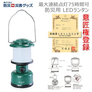 「お買い物マラソン・最大50%OFF」災害対策 防災グッズ cob LEDランタン 20W 1500lm 電池交換式 ランタン インテリア LEDライト 充電式 照明 災害に備え 屋外 応急照明 非常用ライト 節電対策 最大連続点灯75時間可(LS80-T)通販格安セール情報 楽天 通販