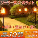 LEDソーラーライト 屋外 おしゃれ 太陽光発電 ソーラー ...
