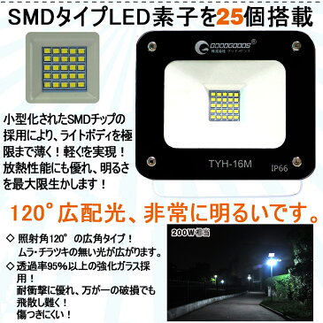 投光器 led 屋外 20W 200W相当 2200lm ソーラーライト 太陽光発電 センサーライト 防災グッズ 地震・災害対策 非常用ライト 明暗センサー 防犯ライト 駐車場 緊急用 街灯 外灯 ガーデンライト ソーラー充電 電池切替可（TYH-16M）