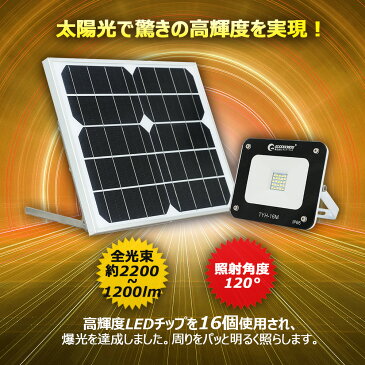 防災グッズ ソーラーライト 屋外 20W 昼白色 80W相当 2200lm 明暗センサー 太陽光発電 地震 災害 停電対策 非常用ライト 防犯ライト ソーラーライト アウトドア 庭 駐車場 緊急用 街灯 外灯 ガーデンライト お花見(TYH-16M-N)