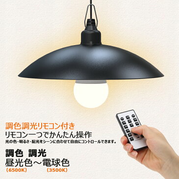「5のつく日・10%OFFクーポン」LEDペンダントライト リモコン付 ソーラー式 LEDライト 10W*2 LED ソーラーライト おしゃれ ソーラーパネルセット 太陽光発電 省エネ タイマー機能搭載 屋外 照明 IP65 節電対策 北欧 アウトドア 防災グッズ (TYH-B2K)