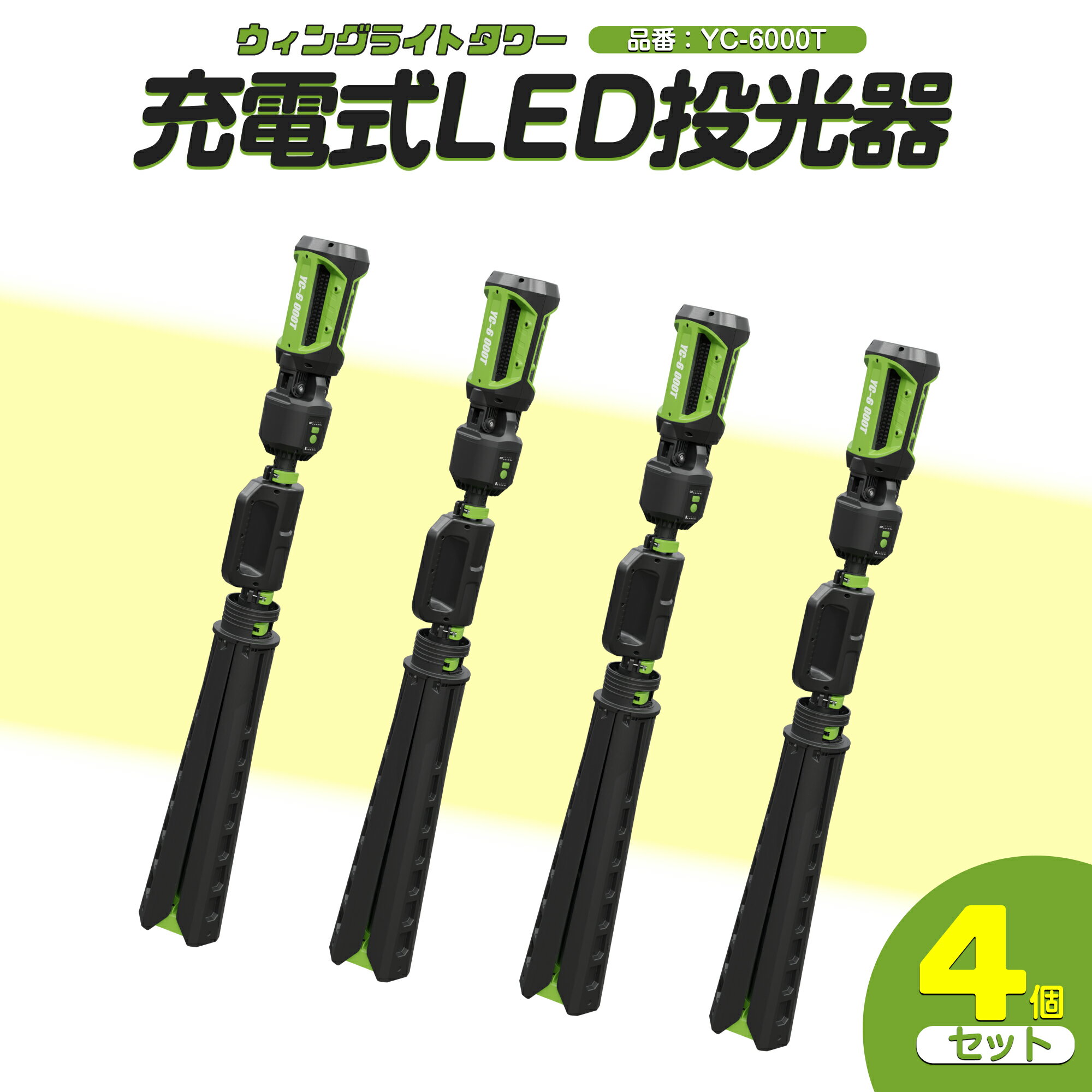 【運動場照明】led投光器 充電式 40W 5000LM 広範囲照明 電球色 昼白色 エリアライト ウィングライトタワ- スタンドライト バル-ンライト 充電式...