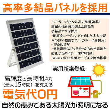 【6個セット】COBタイプ LED ソーラーライト 屋外 5W 5W相当 太陽光発電 充電式 ライト 550lm 配線工事不要 電気代0 ソーラーライト 明るい ソーラー ランタン ソーラーライト ガーデン 安全対策 防災グッズ 明るいセンサー（TYH-5）