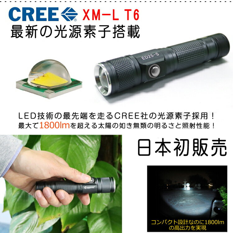 「最大2000円OFFクーポン」【二個セット】懐中電灯 強力 1800ルーメン LEDライト 超軽量 超小型 ミニ LED懐中電灯 充電式 ハンディライト フラッシュライト 防水 ズーム付 地震 停電対策 夜行 防災グッズ アウトドア(ED25-S)