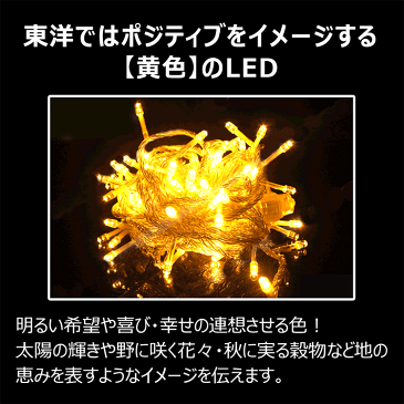 【5のつく日限定10%OFFクーポン】【在庫処分】 イルミネーション 黄色 クリスマス led 15mコード 250球 防滴 クリスマス商材 店舗用 デコレーション 屋内 LEDライト 電飾 野外 屋外 使用可 祭り イベント飾り 装飾 長寿命LED 省電力 豪華ライト丈夫（LD44-15Y）