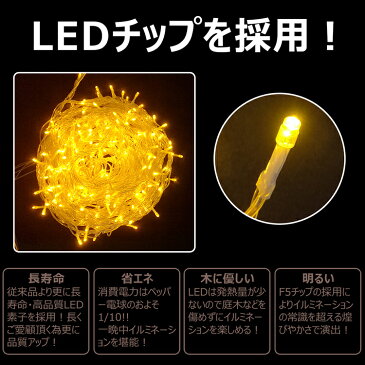 【5のつく日限定10%OFFクーポン】【在庫処分】 LED イルミネーション 屋外 LED イルミネーションライト 250球15m クリスマス 店舗用 屋内 LEDライト 電飾 黄色 クリスマス商材 イルミネーション 祭り イベント飾り 装飾 飾りライト ハロウィン（LD44-15Y）