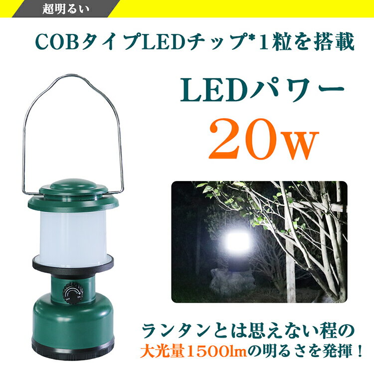 「お買い物マラソン・最大50%OFF」防災応援 台風 防災 led ランタン 充電式 20W 1500ルーメン 防水 屋外 ランタン LED 電池交換式 停電対策 災害 LEDライト 充電式 最大75時間点灯可 キャンプ アウトドア 非常用 防災グッズ 避難用品(LS80-T)通販格安セール情報 楽天 通販