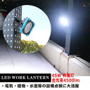 GOODGOODS LED 投光器 充電式 45W 防水 屋外 コードレス コンパクト 作業灯 65時間点灯 強力 マグネット付き 釣り アウトドア キャンプ 現場 工事 防災 野球練習 停電対策 台風 夜釣り 超明るい YC-45U 3