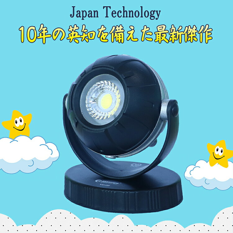 「お買い物マラソン・最大50%OFF」led 作業灯 充電式 10w 900ルーメン 強力 防水 屋外 マグネット付き 小型 コンパクト USB出力可 スマホ充電 ledライト 充電式 ポータブル投光器 ワークライト ランタン 防災グッズ 緊急用品 停電対策 キャンプ 車中泊(YC-19P)通販格安セール情報　楽天　通販