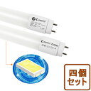 【四個セット】送料無料 LED蛍光灯 光輝度照明 40W 120cm G13口金 昼白色 ベースライト グロー式 直管 高耐久 ナノ蛍光管 直管タイプ 工事不要 直管 蛍光灯 軽量 照明器具 直管形LEDランプ 天井照明 ベース照明 家庭照明 工場照明(LD120-N)
