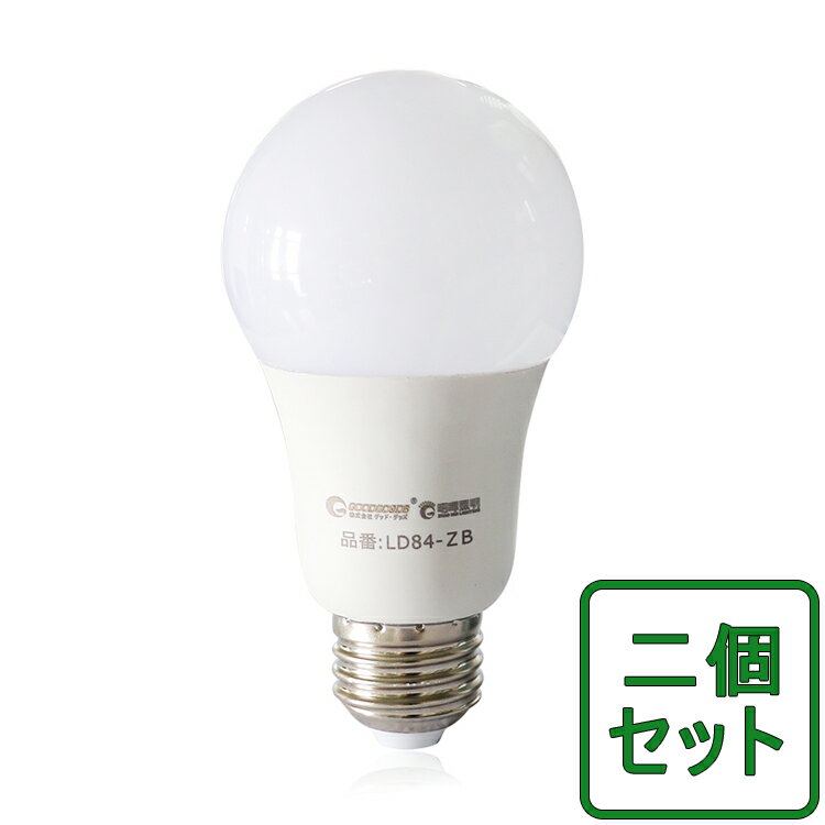 【二個セット】送料無料 LED電球 840lm e26 9W 60w相当 電球型蛍光灯 LEDボール電球 高演色 ライト 照明ライト ペンダントライト シーリングライト 広角タイプ 270°発光 (ld84)