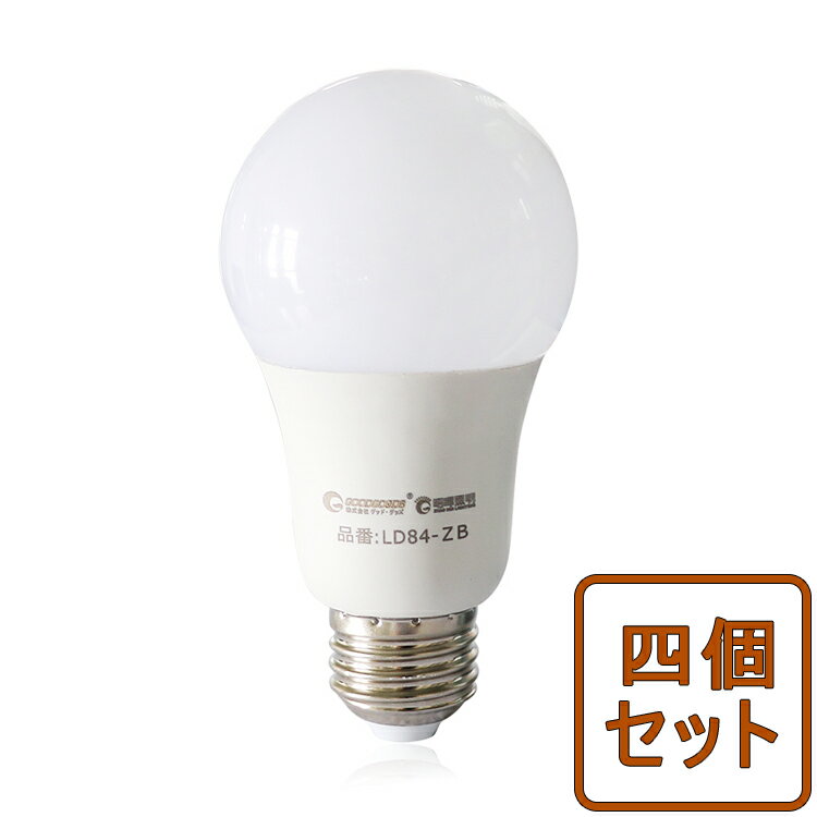 【10%OFFクーポンあり】【四個セット】送料無料 LED電球 840lm e26 9W 60w相当 LEDボール電球 高演色 ライト 照明ライト ペンダントライト 電球型蛍光灯 シーリングライト 広角270°発光 高輝度…