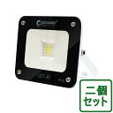 【二個セット】LED 投光器 屋外 20W 200W相当 極薄 2600lm 昼白色 2mコード付き 照明 LED投光器 スタンド LED ハロゲン代替品 広角 防水 駐車場灯 看板灯 作業灯 ワークライト 集魚灯 スポットライト キャンプ アウトドア（LDT-20）