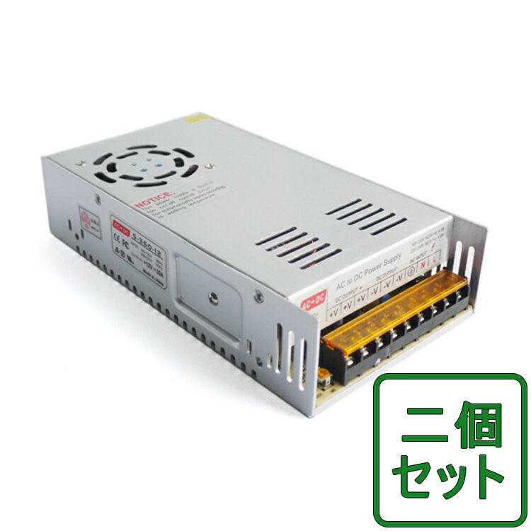 【10%OFFクーポンあり】【二個セット】送料無料 ★30A★ACDC コンバータ 100V→12V 直流安定化電源 直流電圧変換器 回転変流機 整流器 変換器 変圧器 配線付 コンバータ コンバーター 防災 キャンプ アウトドア SPI008