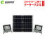 【ライト二個セット】 15W ライト二個+ソーラーパネル 三点セット ソーラーライト 投光器 太陽光発電 屋外 防水 自動点灯 ソーラー ガーデンライト ソーラー充電 駐車場灯 おしゃれ 庭園灯 玄関 廊下 工場 防犯 アウトドア キャンプ BBQ (TYH-15WT)