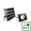 【二個セット】送料無料 led 屋外 太陽光発電 ガーデンライト ソーラーライト 20W 200W相当 投光器 LED ライト 充電式 solar充電 2200ルーメン 投光器 スタンド 地震 災害対策 防災グッズ キャンプライト ランタン 玄関灯(TYH-20C)