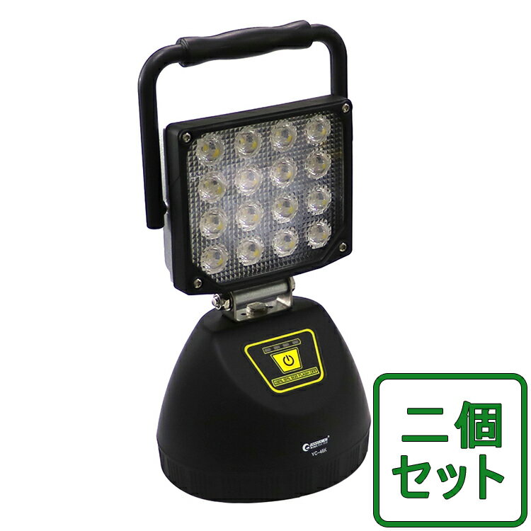 【二個セット】送料無料 強力 停電対策 作業灯 LED 投光器 充電式 48W 24v 12v 昼光色 三脚対応 マグネット付き ポータブル 持ち運び ランタン 携帯式 倉庫 駐車場 車庫 アウトドア 夜釣り 野…