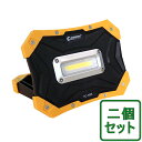 【二個セット】送料無料 led 投光器 電池式 ライト led 作業灯 10W 単3電池 屋外 防水 マグネット付き 停電対策 緊急用品 ワークライト LEDラ...