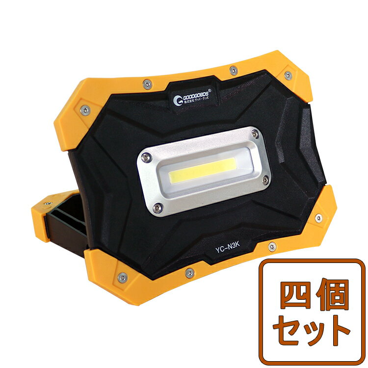 【四個セット】送料無料 LED 作業灯 乾電池式 10W 単3電池 4本使用 屋外 防水 投光器 マグネット付き 停電対策 応急…