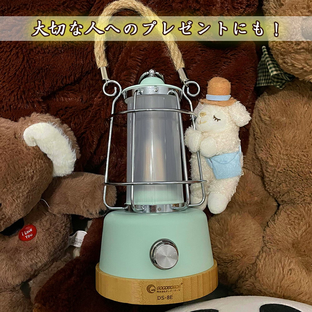 「お買い物マラソン・最大50%OFF」ランタン LED 充電式 乾電池対応可 調色式 無段階調光可 おしゃれ usb出力 テーブルランプ アウトドア キャンプ 非常灯 インテリアランプ LEDライト 台風 防災グッズ 緊急用品 停電対策 プレゼント お花見 BBQ(DS-8E)通販格安セール情報 楽天 通販