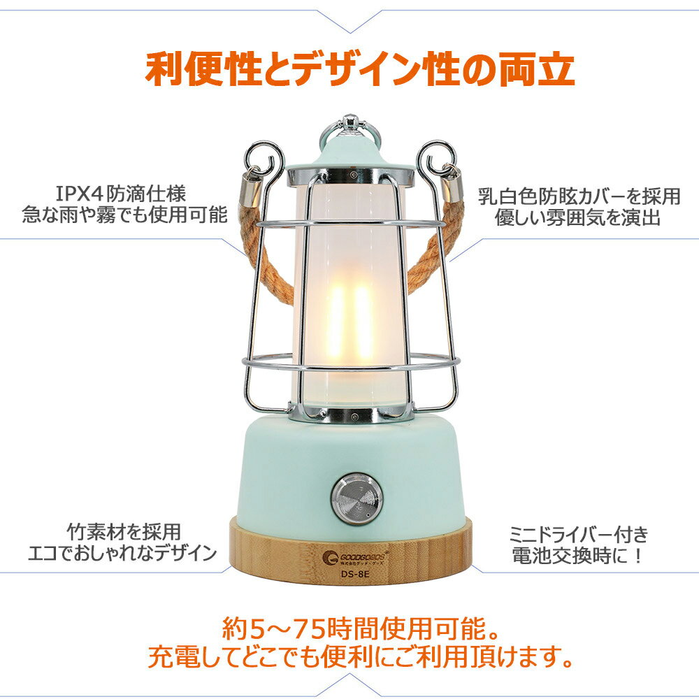 「お買い物マラソン・最大50%OFF」ランタン ミントグリーン LED 充電式 乾電池兼用 無段階調光可 調色可 自然素材 おしゃれ usb出力 テーブルランプ アウトドア キャンプ BBQ バーベキュー インテリア プレゼント お花見 停電対策 防災グッズ(DS-8E-MGN)通販格安セール情報　楽天　通販