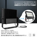 GOODGOODS 大型 投光器 LED 240W 取付簡単 昼白色 5000K 広角 120° スポットライト IP66 防水 高輝度 看板 照明 夜間 練習 ライト 投光器 屋外 省エネ ナイター照明 倉庫 駐車場 舞台照明 ライトアップ 屋外 施設照明 工場 サッカー 野球 練習 LD-240D