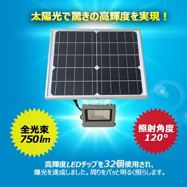 ソーラーライト 投光器 太陽光発電 屋外 防水 15w 750lm 明暗センサー自動点灯 ソーラー ガーデンライト ソーラー充電 センサーライト 駐車場灯 おしゃれ 庭園灯 玄関 廊下 工場 防犯 アウトドア キャンプ BBQ (TYH-15WT)