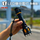 【10%OFFクーポンあり】懐中電灯 充電式 1800lm 強力 防水 屋外 軍用 米国CREE社製 XML-T6 フラッシュライト ハンディライト 防災・防犯 ブザー カッター LEDライト 充電式 フラッシュライト 自救対策 犬散歩 夜釣り アウトドア トレッキング 護身用 夜道 防犯(ED57)