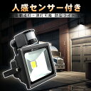 【10%OFFクーポンあり】投光器 led 20w 人感センサー 光感センサー付き 防犯ライト LED照明 200W相当 広角120 昼白色 2200lm 85v 265v 投光機 看板灯 屋外 玄関灯 玄関 照明 駐車場 野外灯 取り付け IP66 玄関灯（GY20W）