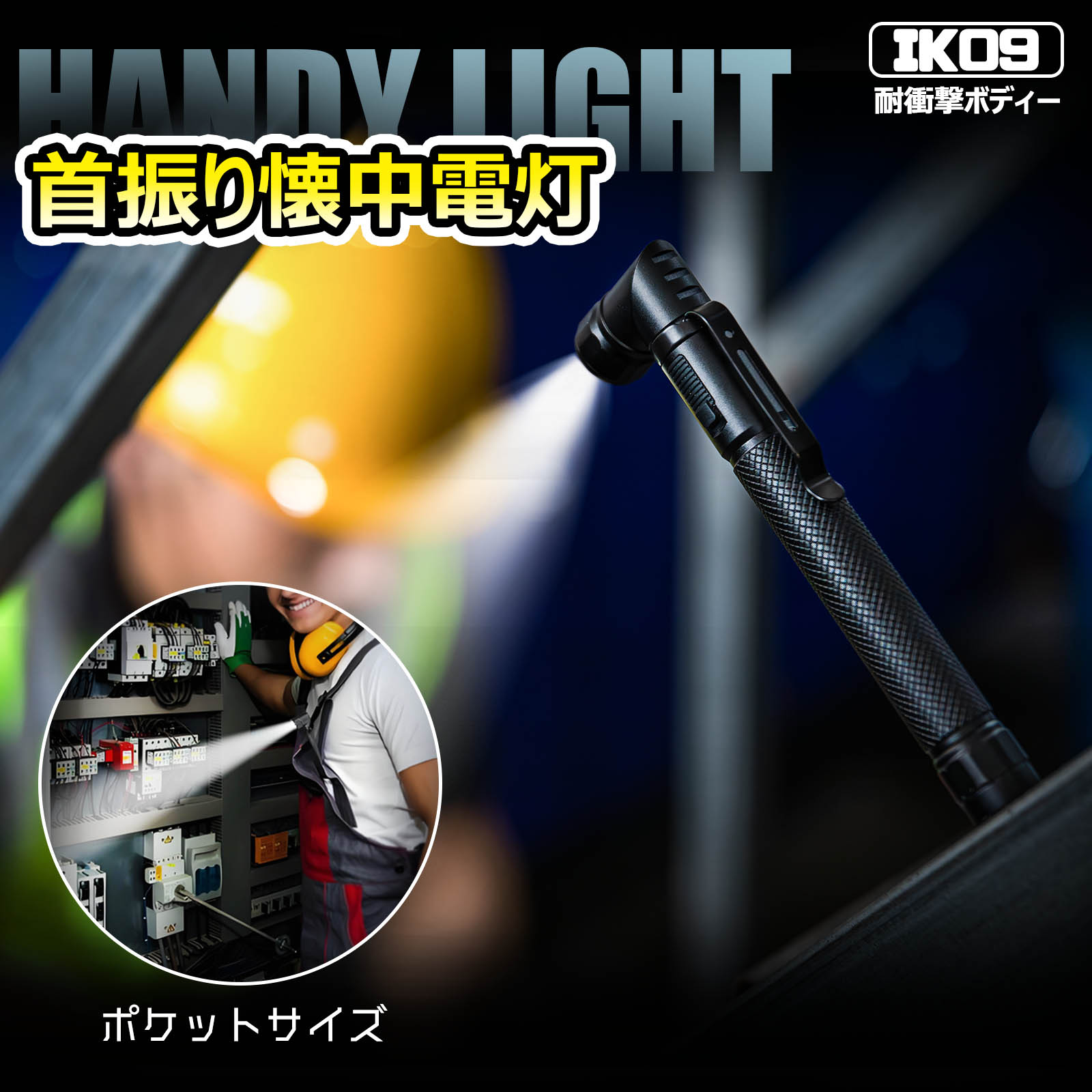 GOODGOODS LED ϥǥ饤 L L 󿶤  350Lm åդ ޥͥå IK09 Ѿ׷ܥǥ ...