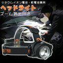 GOODGOODS ヘッドライト LED 充電式 ヘッドランプ 400lm 防水 ライト 釣り アウトドア 登山 防災 作業灯 災害対策 懐中電灯 災害 キャンプ ランニング 高性能 軽い 釣り 登山 ナイトラン おしゃれ コンパクト 散歩 装着簡単 HL-50TR