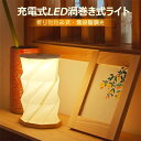 GOODGOODS LED テーブルライト 暖色 折りたたみ式 ワンタップ 無段階調光 卓上ライト 充電式 読書灯 お花見 軽量 コンパクト 収納便利 寝室 授乳ライト 電球色 ムードランプ キャンプ 車中泊 和風照明 出産祝い タッチセンサー ベッドライト HM-X3L