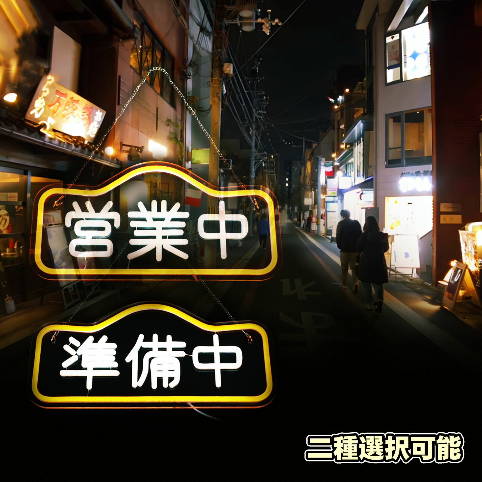 楽天市場】看板 オープン クローズ(ライト・照明器具 楽天市場】看板 オープン クローズ(ライト・照明器具