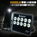 【10%OFFクーポンあり】投光器 LED 作業灯 スタンド 500W 53000lm 大型 昼光色 広角120度 IP66 LEDライトAC85 265V 屋外 照明 LED投光機 野球場 舞台照明 LEDチップ十個 看板灯 駐車場 車庫 長寿命防塵防水（LD-509W）