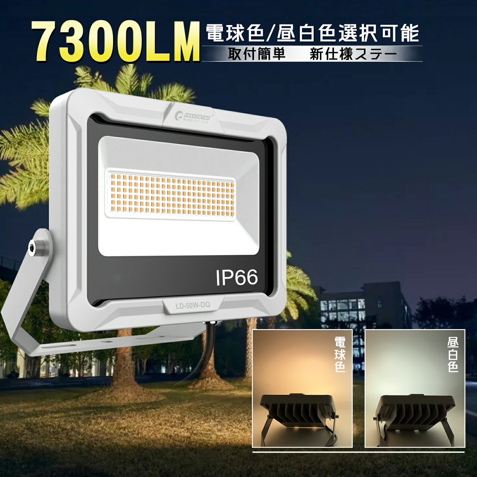 LED投光器 300W 3000W相当 60000LM 昼光色6000K LED 投光器 300W IP65防水 防塵 広角120度 180°自由調整 LED 作業灯 300W 作業灯 LED 100V 200V 投光器 屋外 LED 300W LED投光機 壁掛け照明 看板灯 集魚灯 高天井LED照明 ワークライト サーチライト 屋内 屋外【二年保証】