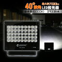 GOODGOODS 投光器 50w 7020lm 狭角40° LED 明るい グランド灯 アウトドア スポットライト 狭角40°ledライト 照明 ワークライト 作業灯 極薄型 ナイター 看板灯 超曝光 現場工事 防水IP66 倉庫 昼光色（LDJ-50H