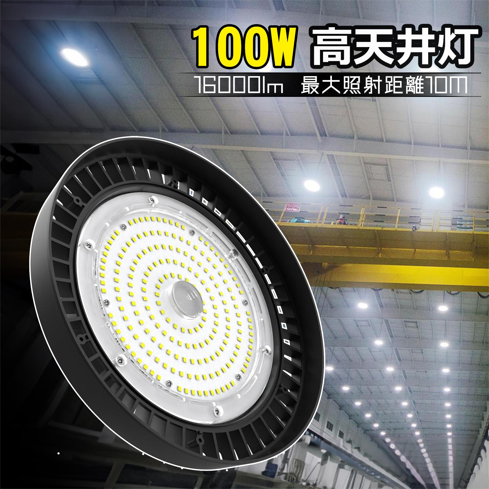 【10 OFFクーポンあり】GOODGOODS LED 投光器 100W 高天井灯 落下防止ワイヤー付 照射角度120° 16000Lm 水銀灯1000W相当 昼白色 5000K IP65 防水 夜間 練習 ライト 屋外 作業灯 フラッドライト ナイター照明 体育館 トンネル 倉庫 工場 省エネ 夜間作業 LG-100W