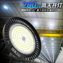 GOODGOODS LED 投光器 200W 高天井灯 落下防止ワイヤー付 照射角度120° 32000Lm 水銀灯2000W相当 昼白色 5000K IP65 防水 夜間 練習 ライト 屋外 作業灯 フラッドライト ナイター照明 体育館 トンネル 倉庫 工場 省エネ 夜間作業 LG-200M